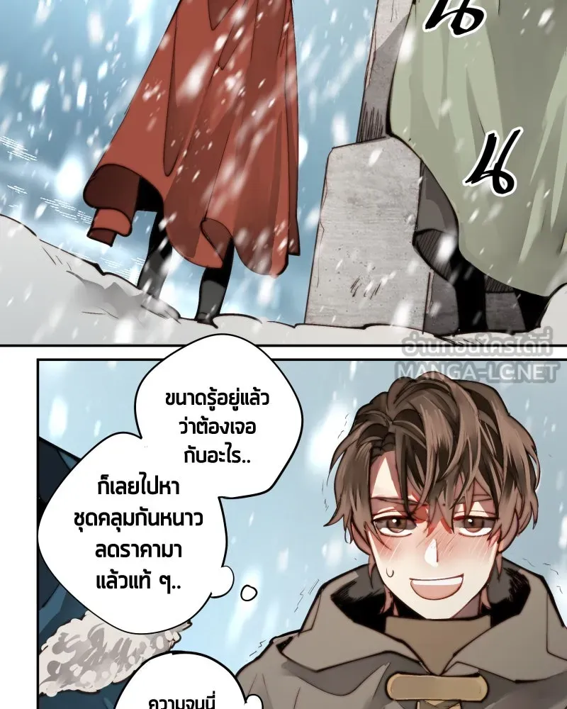 เทพมังกรคลั่งรัก ตอนที่ 10 ไข่น้ำแข็ง รูปที่ 27