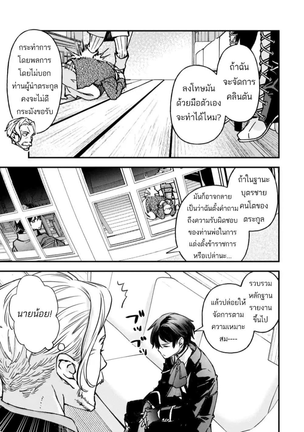 Manga-lc-com อ่านมังงะ อ่านการ์ตูน ออนไลน์ ฟรี Repeat Vice Akuyaku Kizoku wo Shinitakunai node Shitennou ni Naru no wo Yamemashita ตอนที่ 1 2 3 4 5 6 7 8 9 10 11 12 13 14 ฟรี ไม่มีโฆษณา Manga-lc - อ่าน มังงะ อ่าน การ์ตูน ออนไลน์ อ่านมังงะ ฟรี