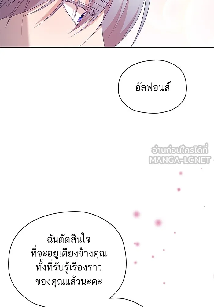 หวานใจสุดโหดโหมดเชื่อง ตอนที่ 52 รูปที่ 36