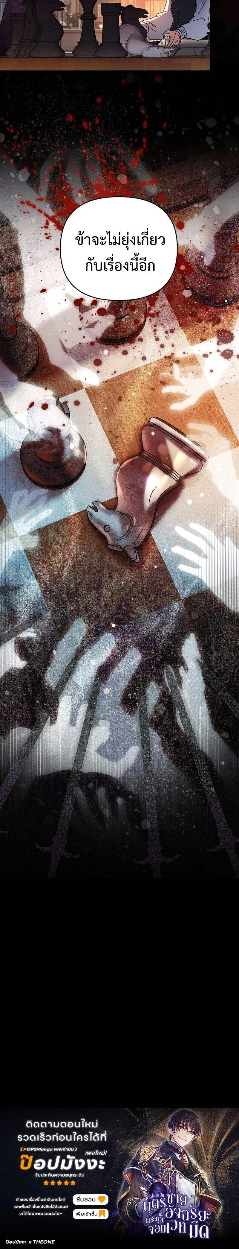 I Became the Genius Bastard of a Noble Dark Clan เก_ดใหม_เป_นอ_จฉร_ยะจอมเสเพลแห_งตระก_ลม_ด ตอนที่ ตอนที่ 43 รูปที่ 18