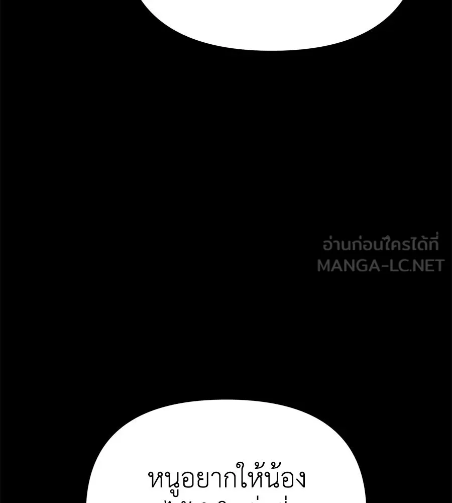 Spy House ตอนที่ 52 รูปที่ 48