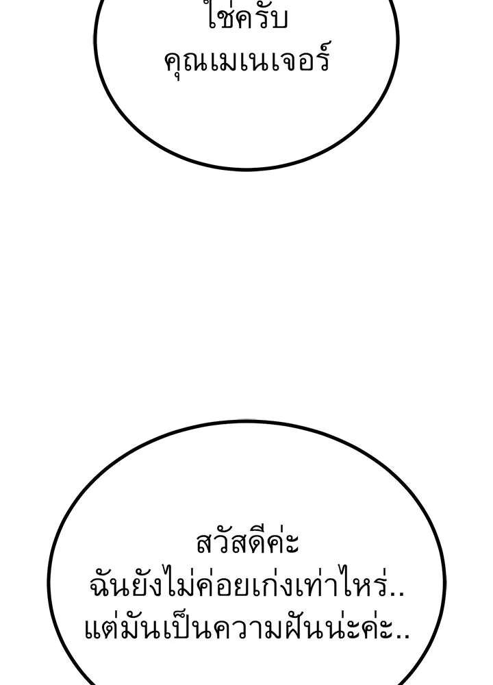 ราชาลานประลอง ตอนที่ 36 รูปที่ 74