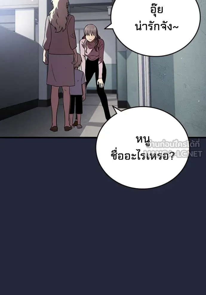 มหาสงครามคนแกร่ง ตอนที่ 52 รูปที่ 62