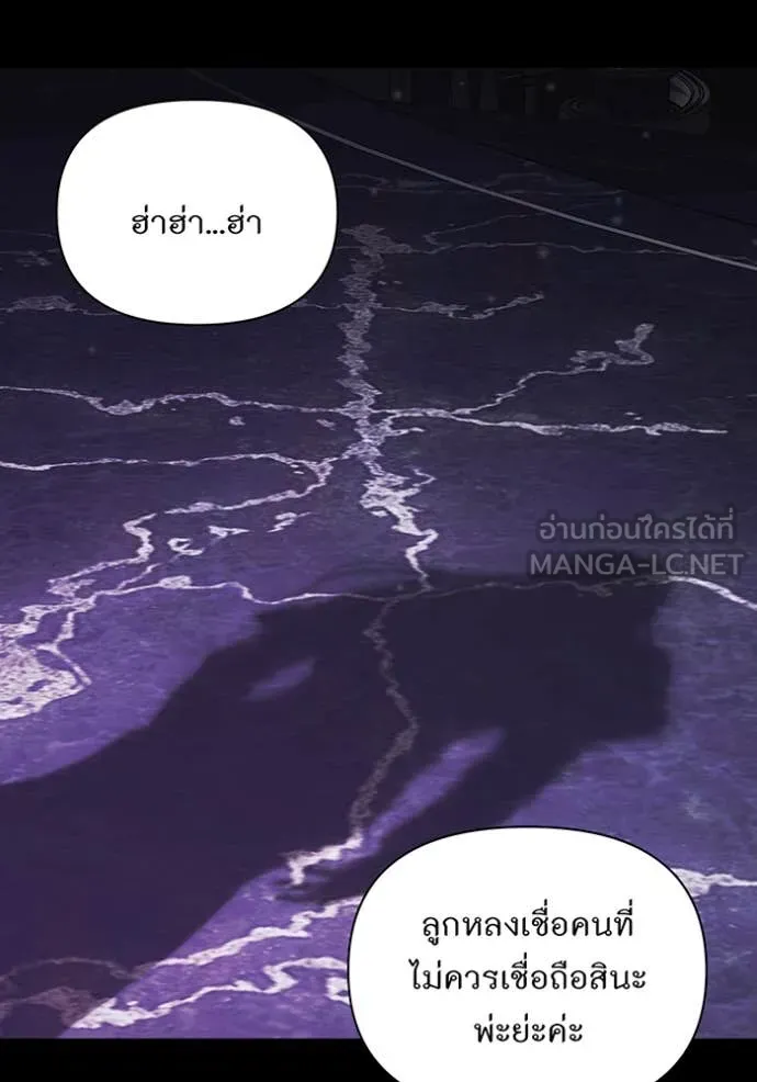 ห้องนอนลับ ตอนที่ 149 รูปที่ 70