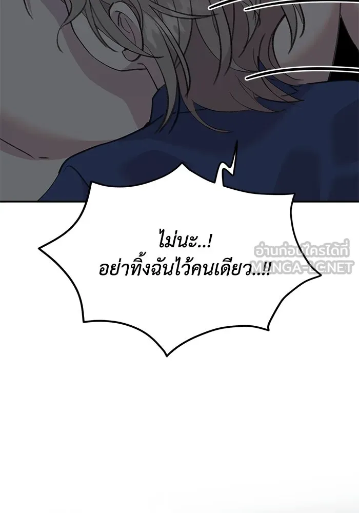 รักน้ำ รักปลา รักเธอนะ ตอนที่ 26 ปลาตัวแรก รูปที่ 39