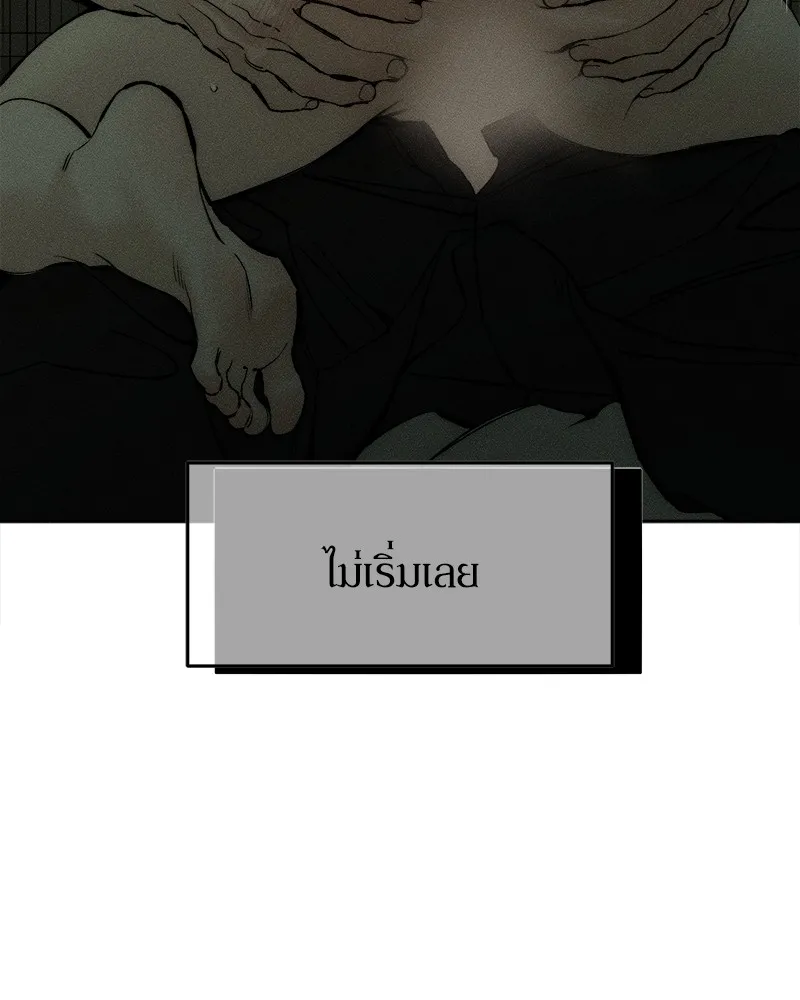 บุปผารุ่มราคะ ตอนที่ 48 รูปที่ 118