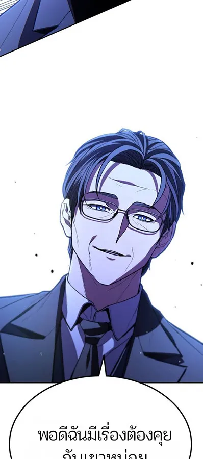 Expelled Hero Is Too Strong ฮ_โร_ผ_แข_งแกร_งถ_กไล_ออกจากก_ลด_อ_นด_บหน_ง ตอนที่ ตอนที่ 27 รูปที่ 133
