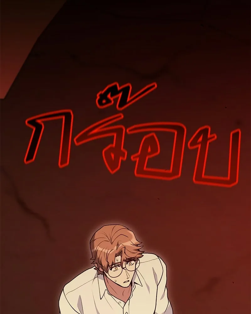 คนสวนโลกฮันเตอร์ ตอนที่ 110 รูปที่ 25