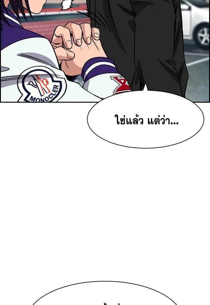 การศึกษาที่แท้จริง ตอนที่ 178 รูปที่ 50