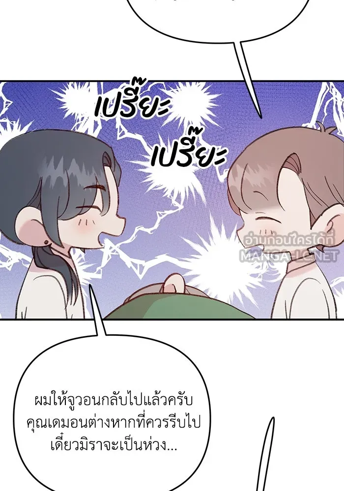 รักน้ำ รักปลา รักเธอนะ ตอนที่ 31 ปลาที่อยากปกป้อง รูปที่ 9