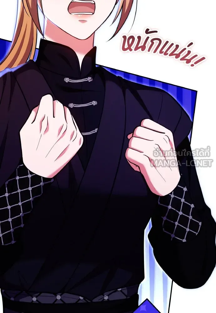 ข้าเนี่ยนะเป็นพระสนม ตอนที่ 129 ถ้าไม่ใช่แค่สมมุติ รูปที่ 78