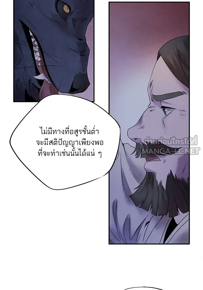 อาซา ตอนที่ 62 ศัตรูเก่าแก่ รูปที่ 57