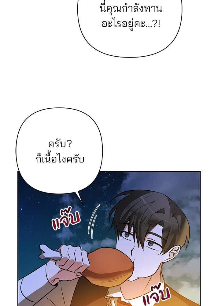 อะคาเดมีนี้เห็นทีจะเจ๊ง ตอนที่ 11 รูปที่ 2