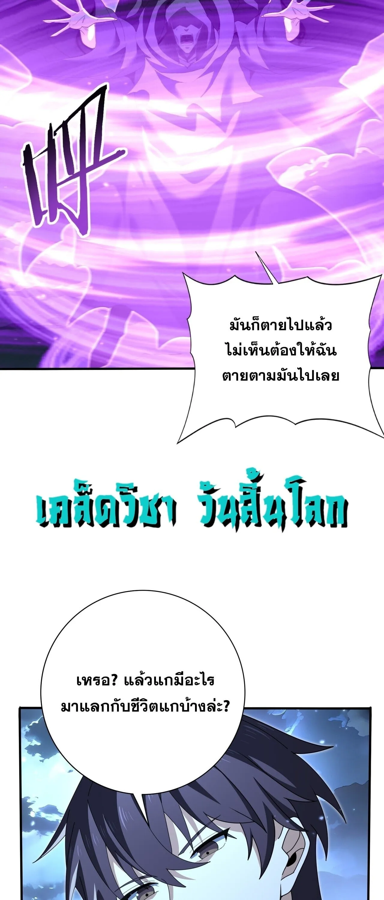 I am Drako Majstor ไหนใครว_าผ_ค_มม_งกร เป_นอาช_พท_อ_อนแอท_ส_ดไงล_ะ ตอนที่ ตอนที่ 209 รูปที่ 6