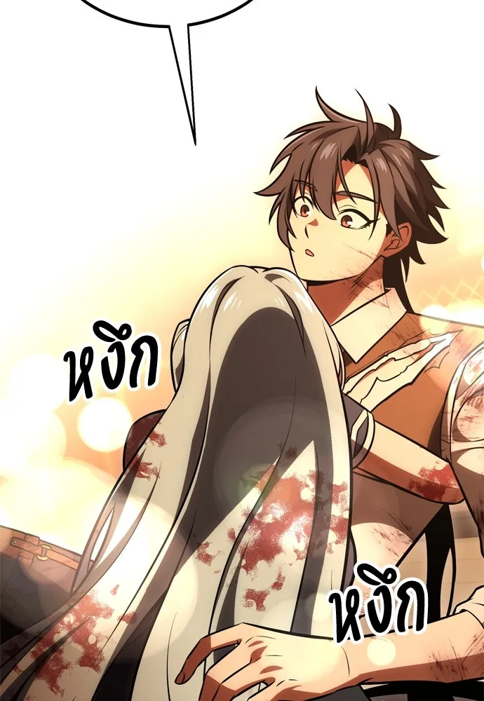ไอ้เพลเยอร์นั่น ฉันฆ่ามันเอง ตอนที่ 36 รูปที่ 292