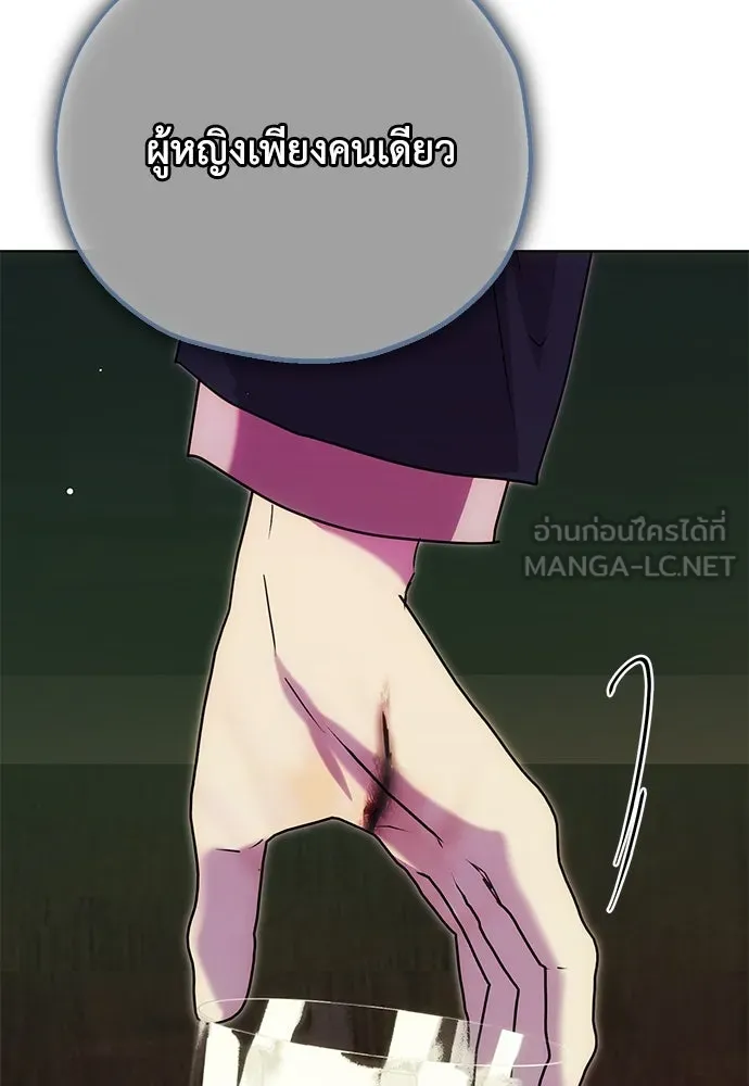 คมเขี้ยวชำระแค้น ตอนที่ บทนำ รูปที่ 39