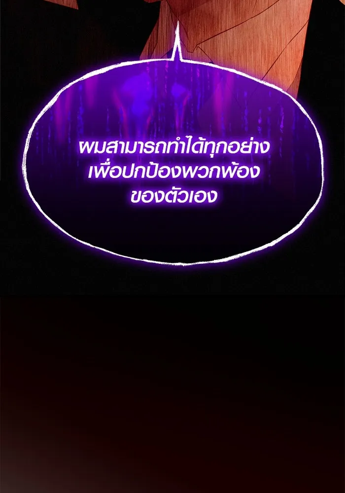 พลิกชะตาคว้าไอเทมระดับเทพ ตอนที่ 50 ฟาฟเนียร์ (1) รูปที่ 80