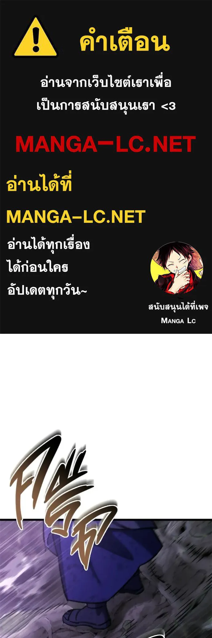 โกดังลับหลังโลกแตก ตอนที่ 67 รูปที่ 1