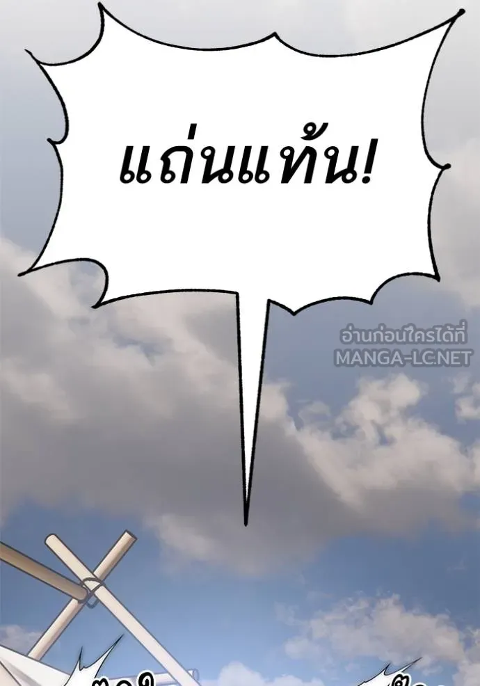 Return to Player ตอนที่ 169 รูปที่ 18