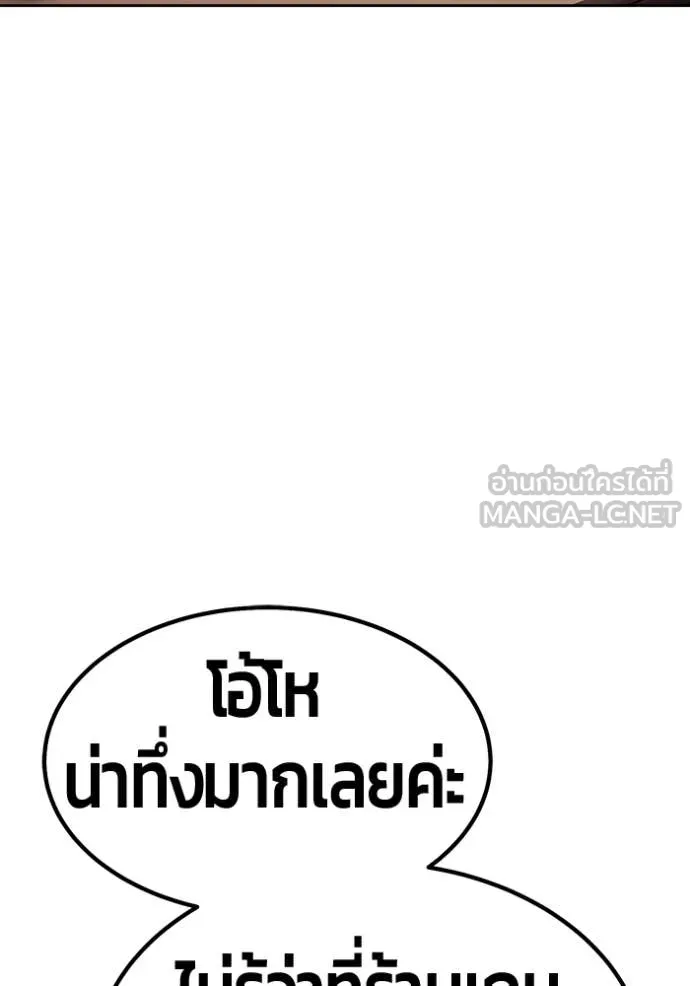 +99 ท่อนไม้ ตอนที่ 184 รูปที่ 288