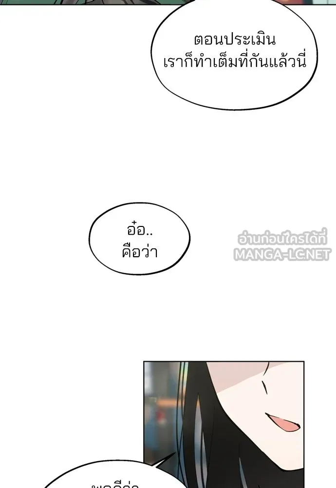 สวยเองนักเลงพอ ตอนที่ 54 รูปที่ 15