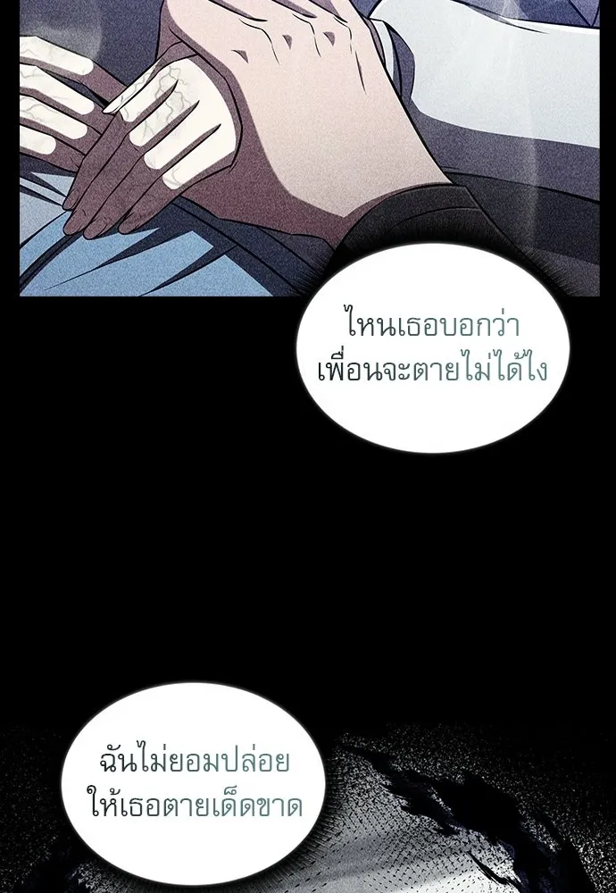 ครัวผู้กล้าท้าให้ชิม ตอนที่ 50 รูปที่ 10