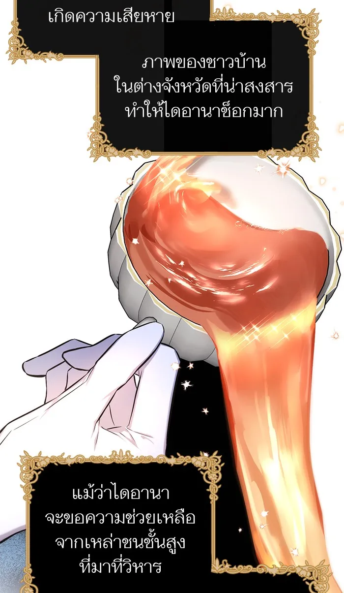 แด่ตัวละครโปรดที่ถูกทิ้ง ตอนที่ 24 รูปที่ 38