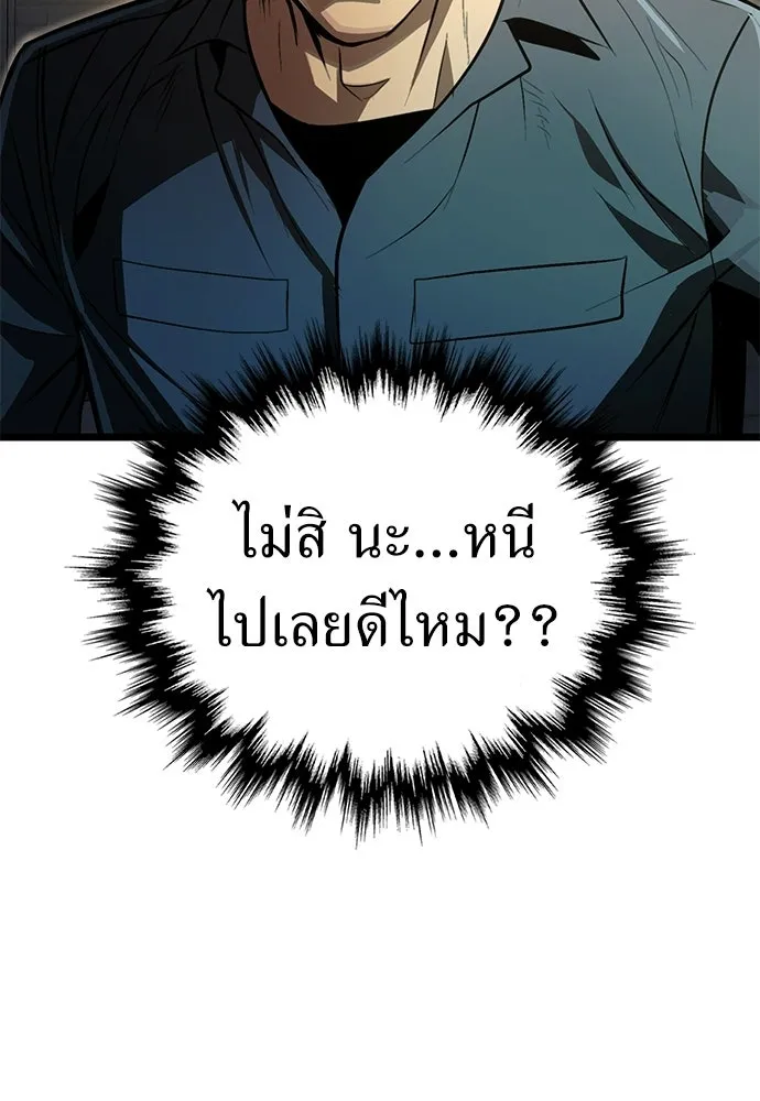 ผู้คุมหมายเลข 0 ตอนที่ 23 รูปที่ 47