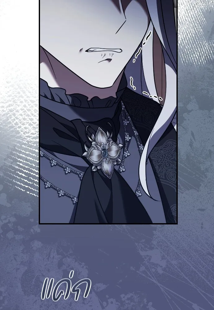 หมาป่าคู่เคียงบัลลังก์ ตอนที่ 54 รูปที่ 58