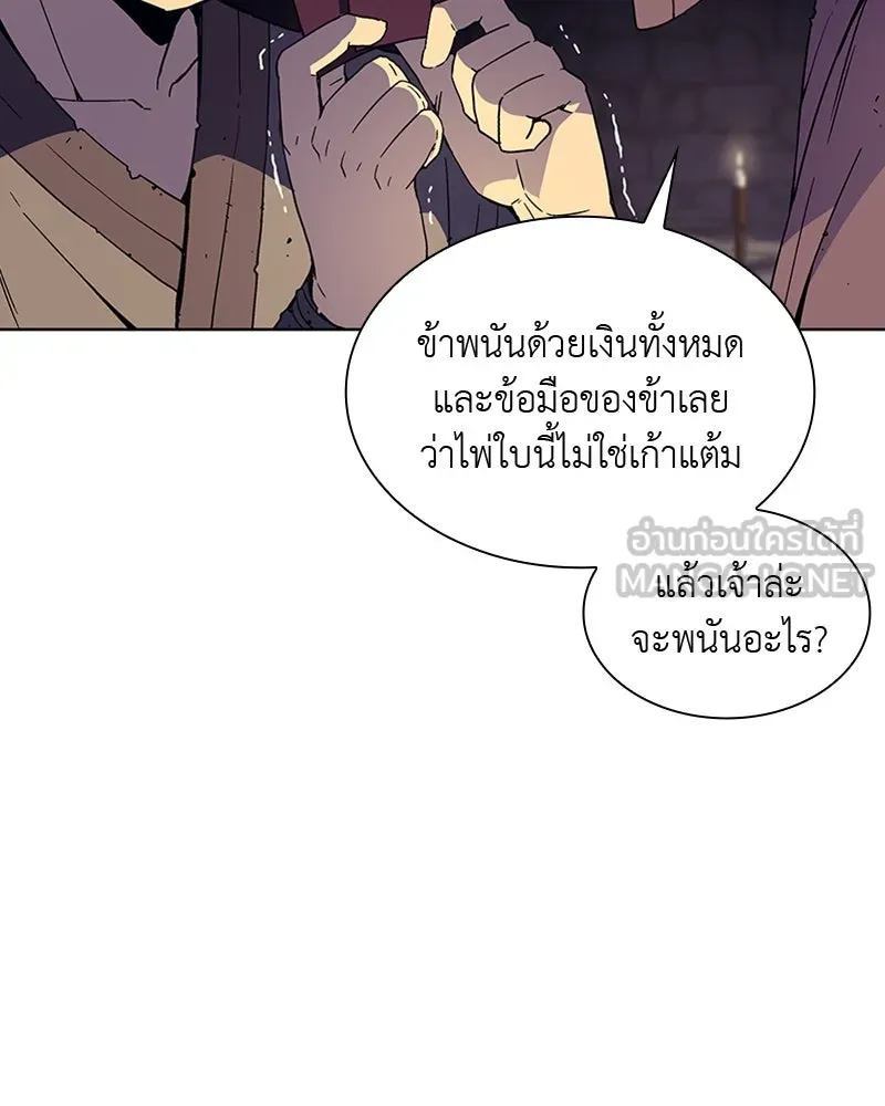 เกิดอีกทีเป็นว่าที่ประมุขลัทธิมาร ตอนที่ 10 รูปที่ 63