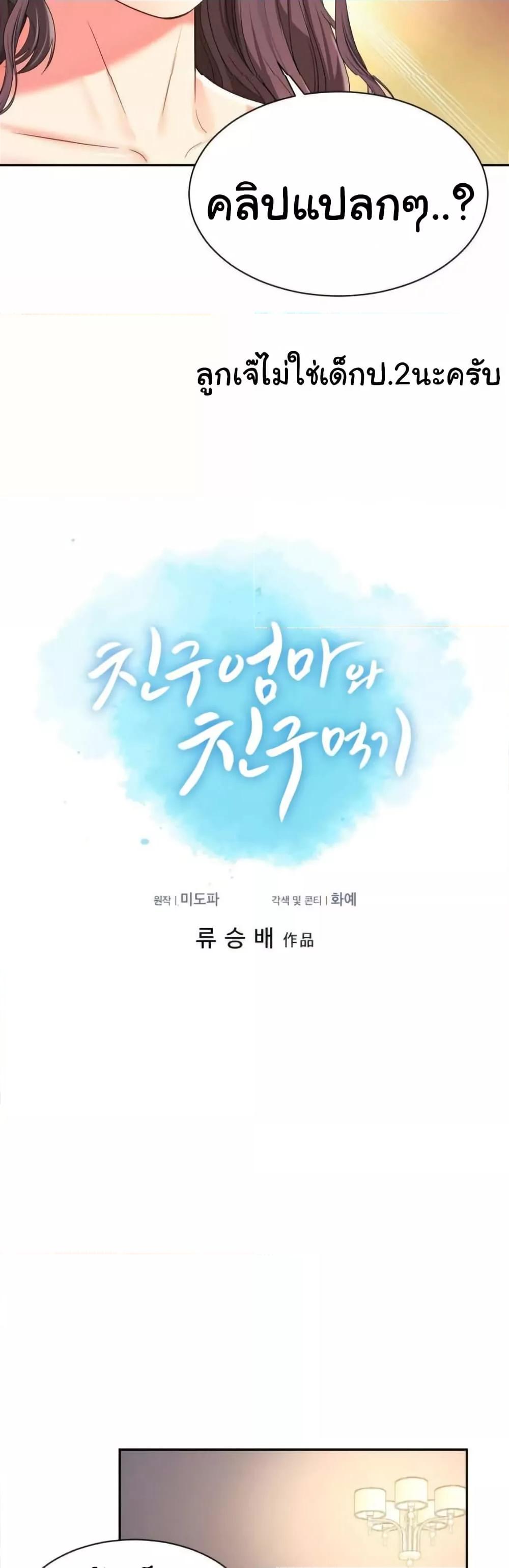 Doujin-Lc- อ่าน โดจิน มังฮวา เกาหลี ญี่ปุ่น จีน แปลไทย Friend’s Mom Is Mine ตอนที่ 1 2 3 4 5 6 7 8 9 10 11 12 13 14 ฟรี ไม่มีโฆษณา อ่าน โดจิน Manhwa เกาหลี ญี่ปุ่น จีน เรามีครบ คัดมาให้เน้นๆ โดจิน 18+ รับประกันความฟินโดย  Doujin Lc
