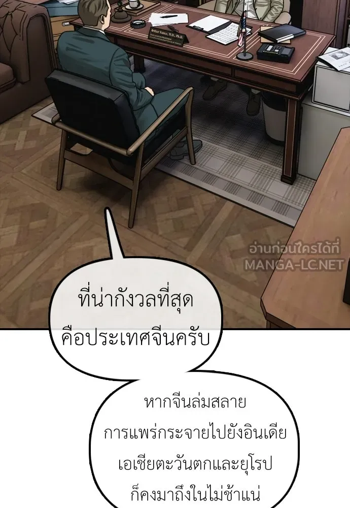 ผู้กล้าฝ่าวันสิ้นโลก ตอนที่ 59 จุดเริ่มต้นของไวรัสซอมบี้ รูปที่ 132