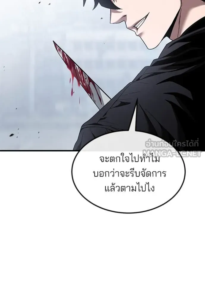 สนิมเชือดเลือดสาด ตอนที่ 37 รูปที่ 59