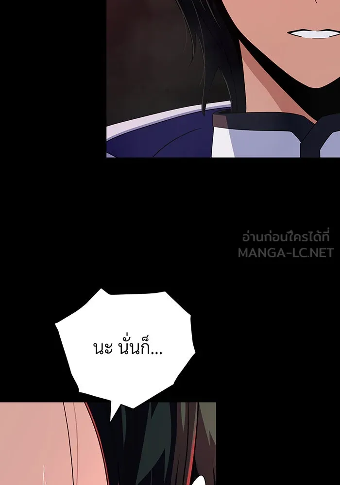 จอมเวทเกิดใหม่ในรอบ 66666 ปี ตอนที่ 113 รูปที่ 108