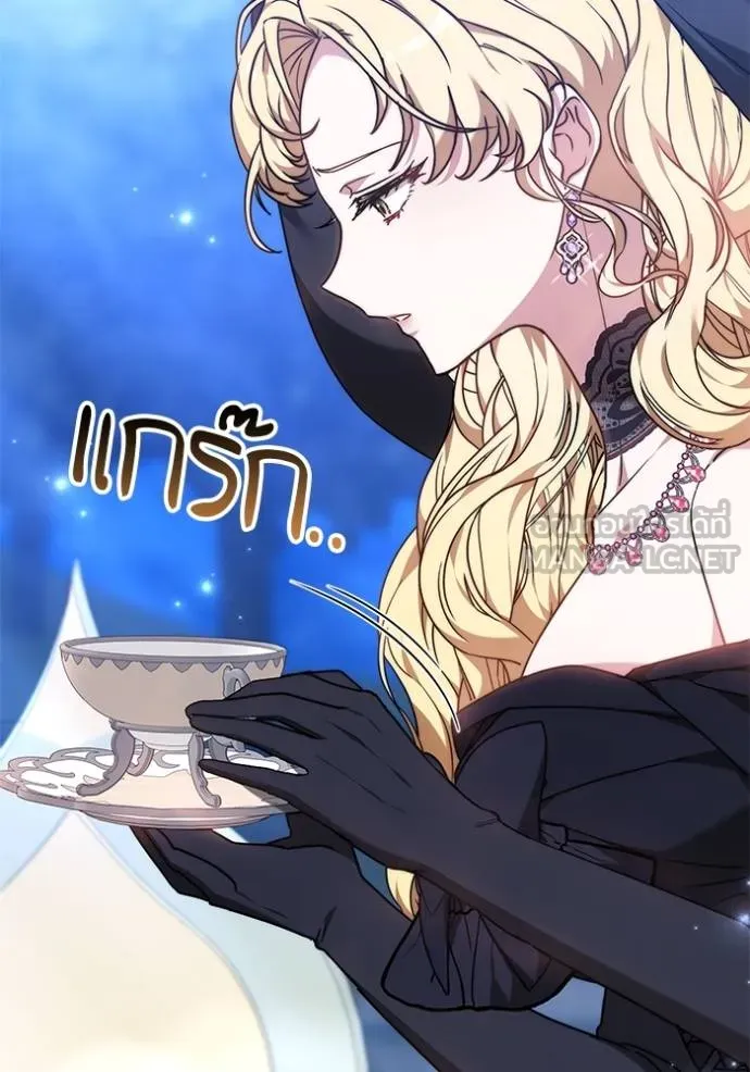 เจ้าสาวอัคนีดำ ตอนที่ 79 รูปที่ 63