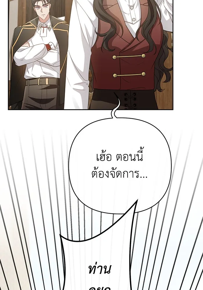 อยู่ดี ๆ ก็มีนางเอกนิยายเป็นเพื่อนบ้าน ตอนที่ 14 รูปที่ 37