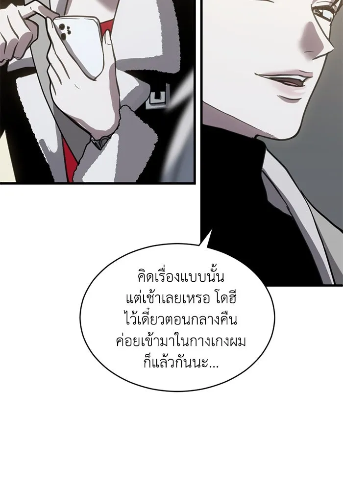 ชีวิตรักฉบับเดจาวู ตอนที่ 62 รูปที่ 59