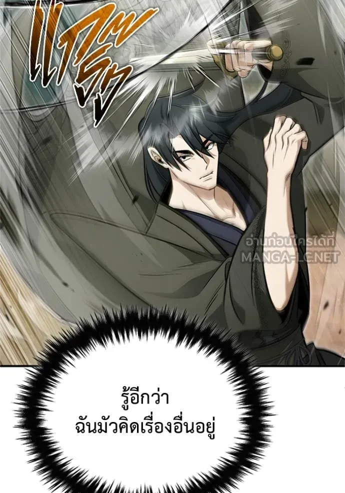 Regressor’s Life Aft ตอนที่ 69 รูปที่ 65