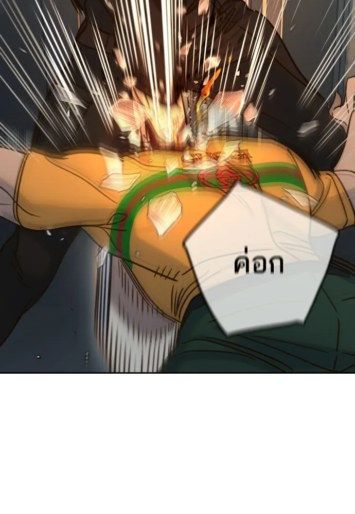 พริบตาเปลี่ยนโลก ตอนที่ 37 รูปที่ 31
