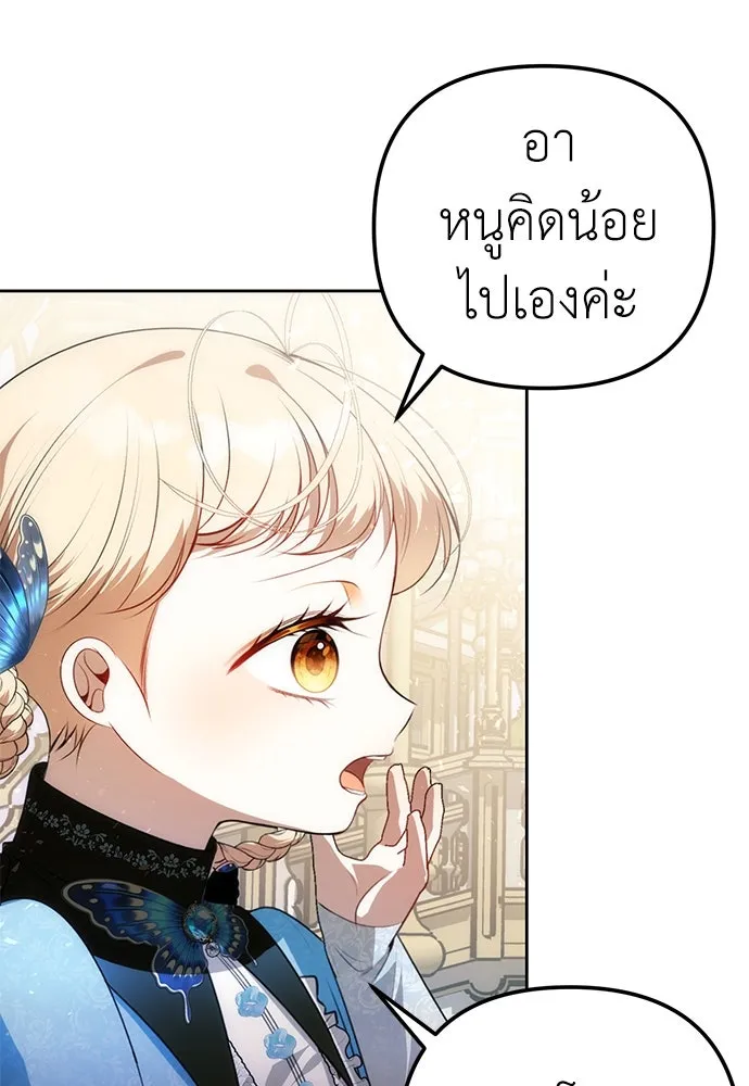 ยัยจิ๋วสมองแจ๋ว ตอนที่ 13 รูปที่ 25