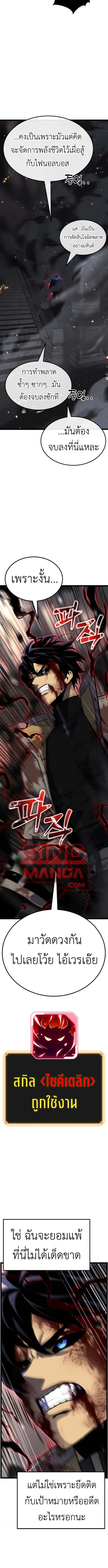 Artifact-Devouring Player เพลเยอร_ผ_กล_นก_นอาร_ต_แฟกต_ ตอนที่ ตอนที่ 32 รูปที่ 16