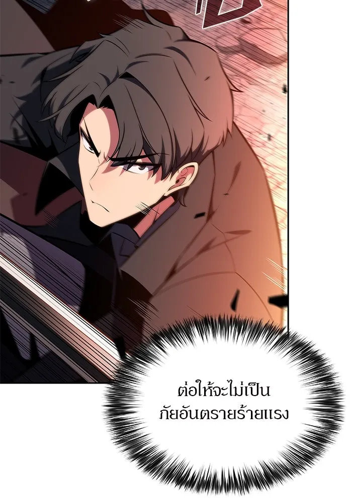 ผู้เล่นหน้าใหม่เลเวลแมกซ์ ตอนที่ 148 โลกของเหล่าเพลเยอร์ (2) รูปที่ 55