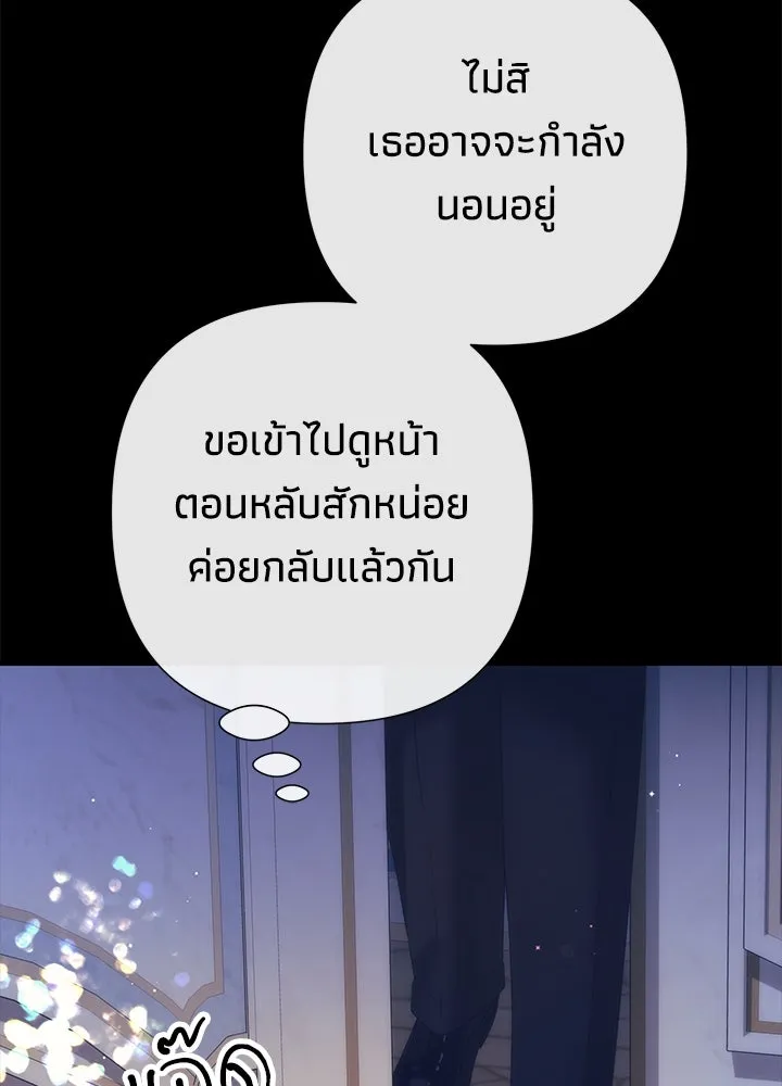 องค์ชายผู้อื้อฉาว ตอนที่ 114 รูปที่ 209