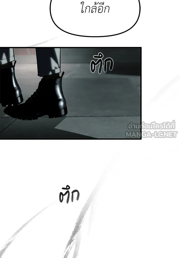 ปฏิบัติการลับบุกโรงเรียนไฮโซ ตอนที่ 105 รูปที่ 147