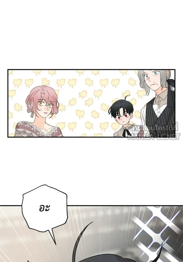 ครอบครัวสามีเห็นทีจะคลั่งรัก ตอนที่ 14 รูปที่ 27