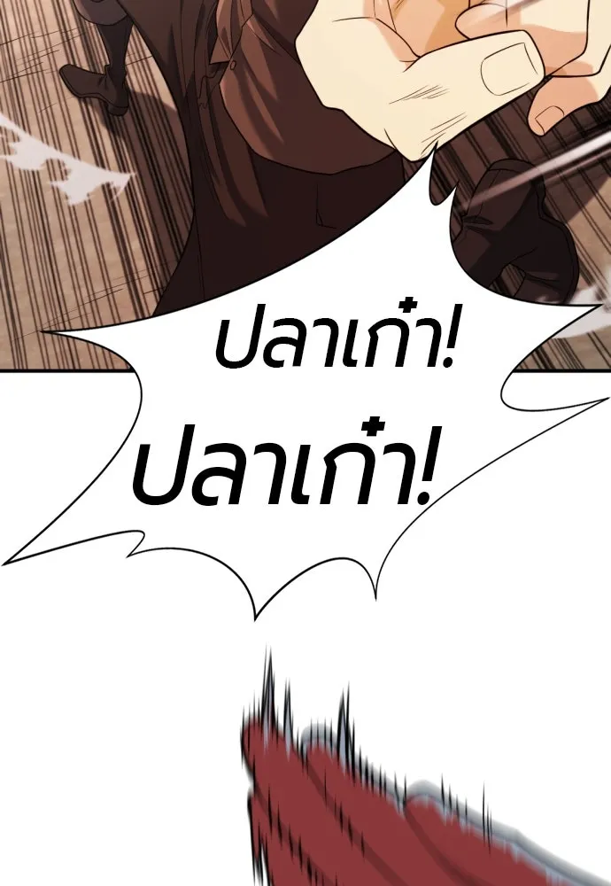 ยอดสถาปนิกผู้พิทักษ์อาณาจักร ตอนที่ 192 รูปที่ 68