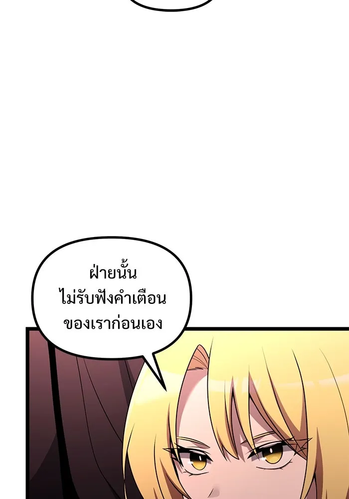 อัศวินดำล่าท้าเวลา ตอนที่ 45 รูปที่ 20