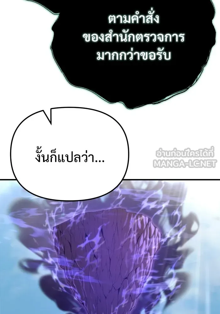 โกดังลับหลังโลกแตก ตอนที่ 80 รูปที่ 63