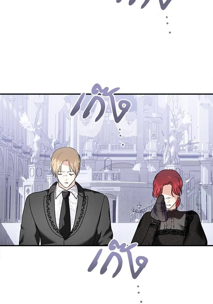 บุตรสาวของดยุกปีศาจ ตอนที่ 153 รูปที่ 77