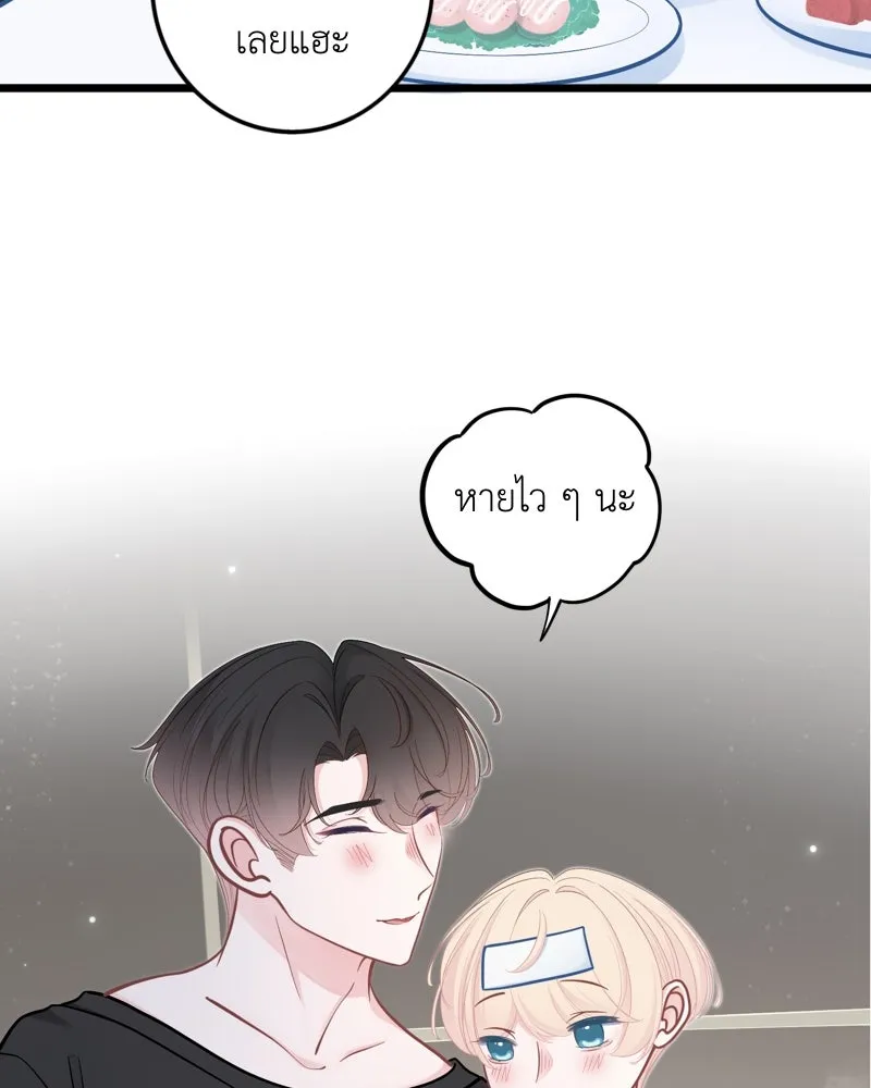 ฤดูฝนของฉันกับนาย ตอนที่ 23 ยินดีด้วยนะ ที่เรียนจบแล้ว รูปที่ 19